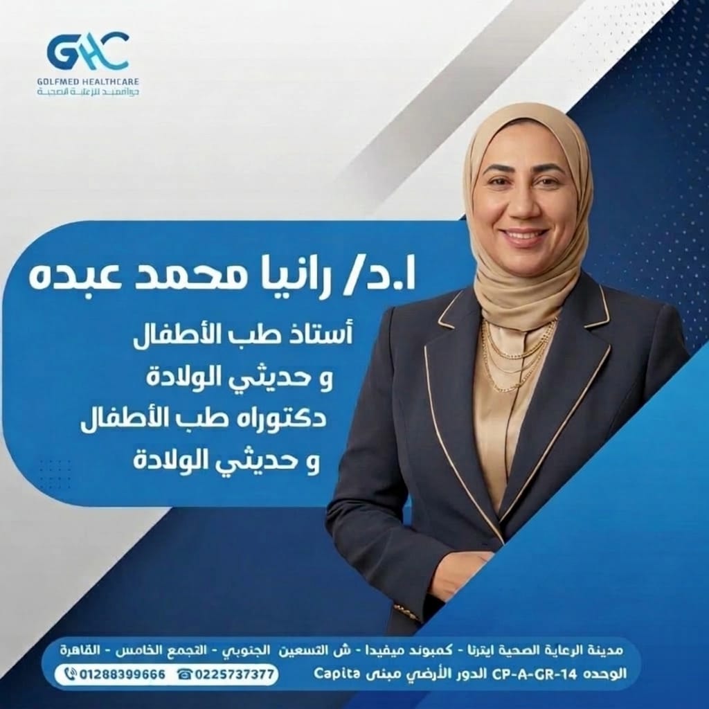 Prof. Dr. Rania Mohammed Abdo